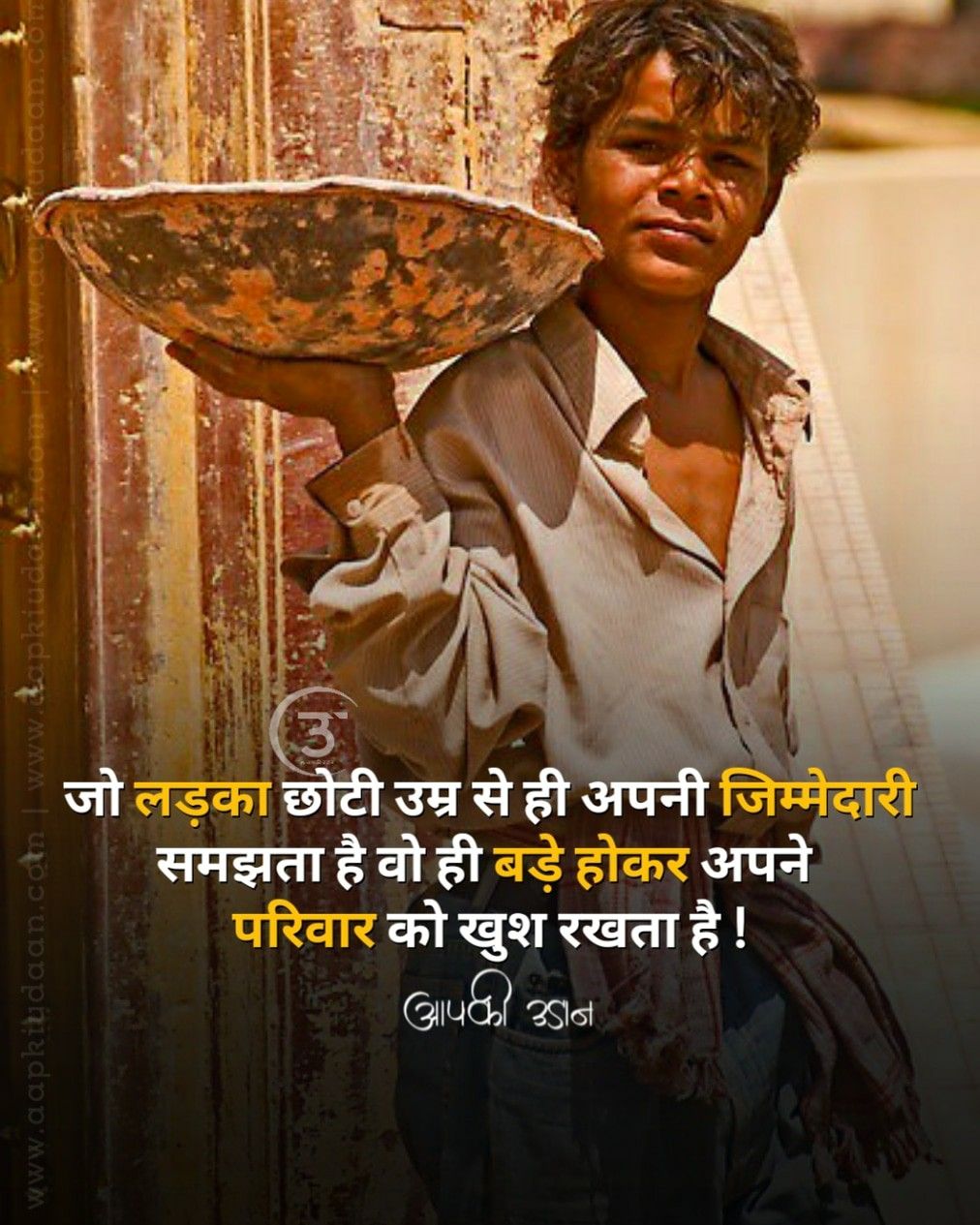 Small age, big responsibility.