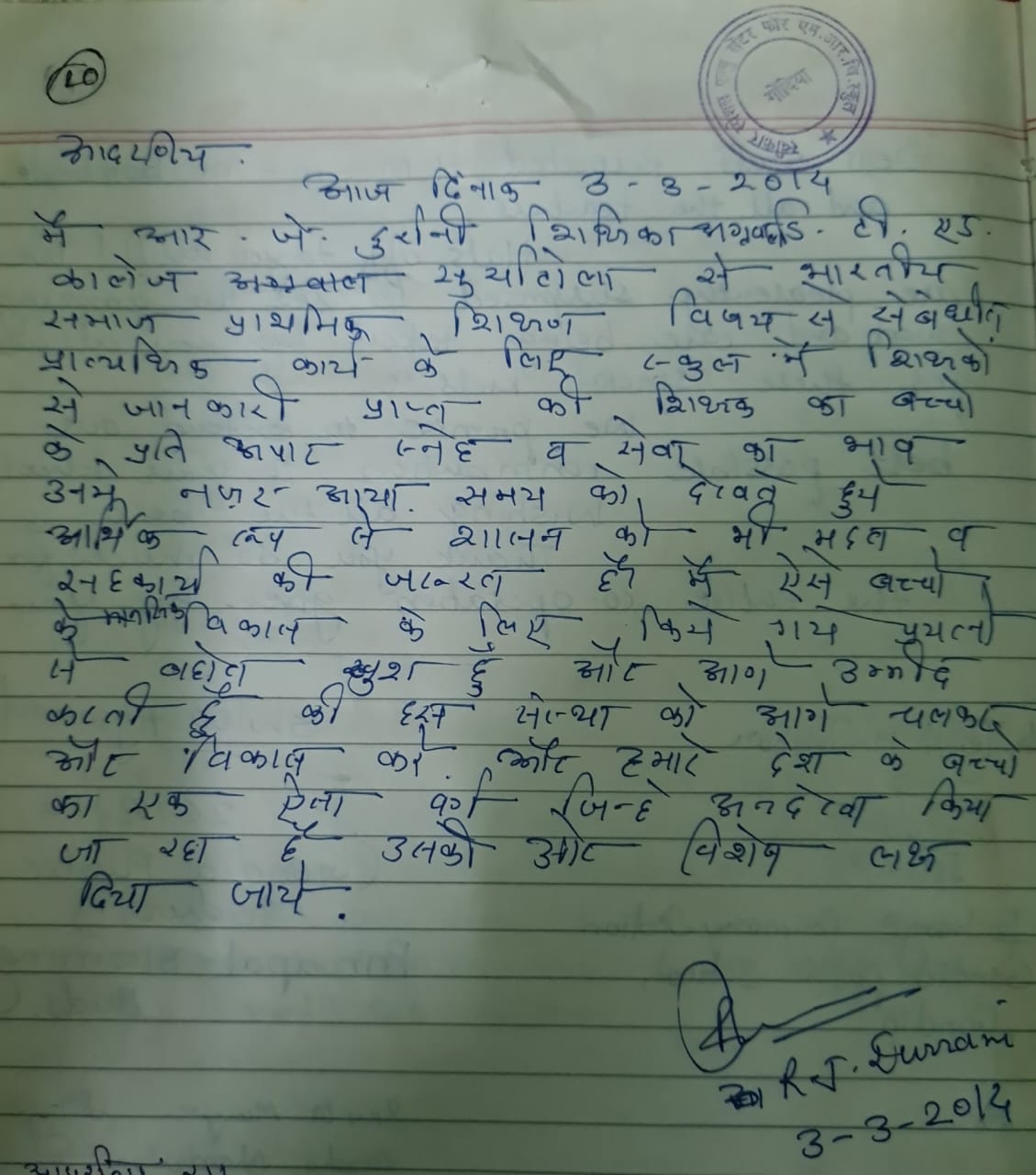 Dharmesh Jain and Family Gondia